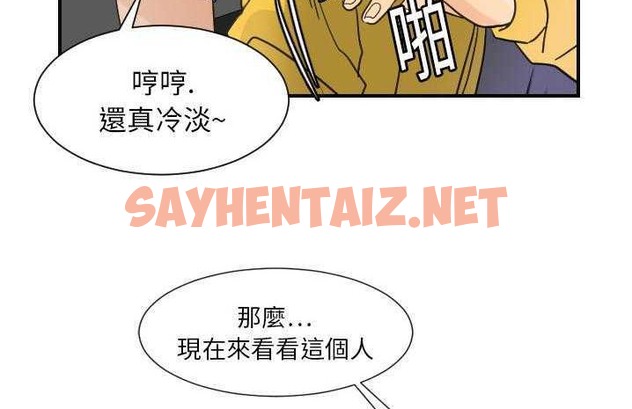 查看漫画超能力者 - 第6話 - sayhentaiz.net中的2434619图片