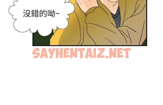 查看漫画超能力者 - 第6話 - sayhentaiz.net中的2434643图片