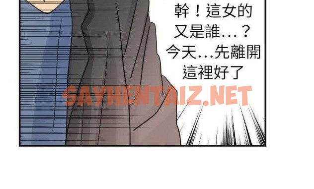 查看漫画超能力者 - 第7話 - sayhentaiz.net中的2434651图片