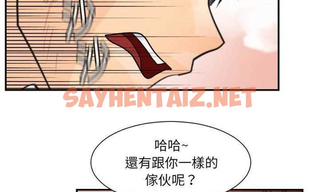 查看漫画超能力者 - 第7話 - sayhentaiz.net中的2434678图片