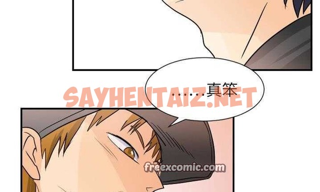 查看漫画超能力者 - 第7話 - sayhentaiz.net中的2434699图片