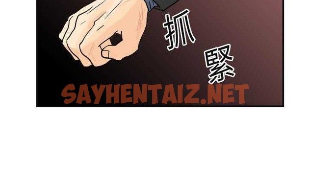 查看漫画超能力者 - 第7話 - sayhentaiz.net中的2434705图片