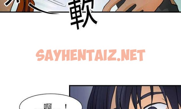 查看漫画超能力者 - 第7話 - sayhentaiz.net中的2434714图片