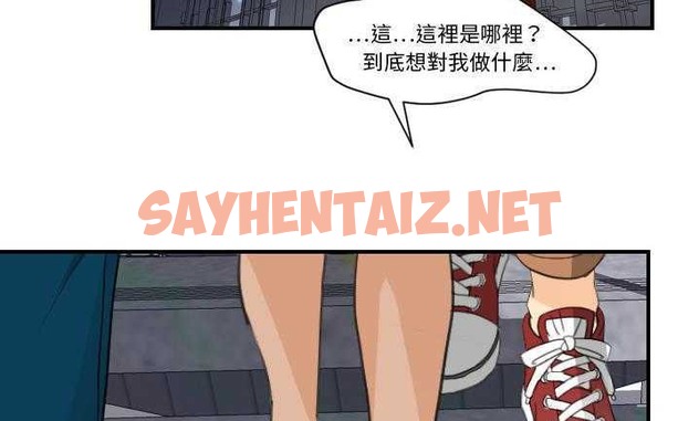 查看漫画超能力者 - 第7話 - sayhentaiz.net中的2434734图片