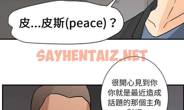 查看漫画超能力者 - 第7話 - sayhentaiz.net中的2434745图片