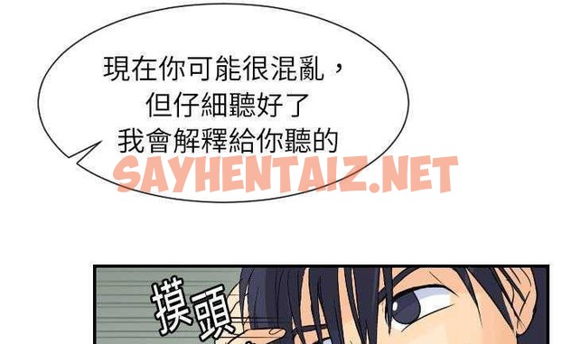 查看漫画超能力者 - 第7話 - sayhentaiz.net中的2434762图片