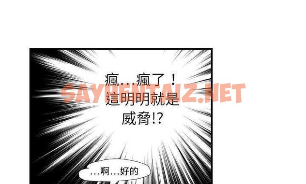 查看漫画超能力者 - 第7話 - sayhentaiz.net中的2434805图片