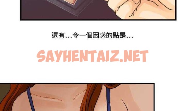 查看漫画超能力者 - 第7話 - sayhentaiz.net中的2434816图片