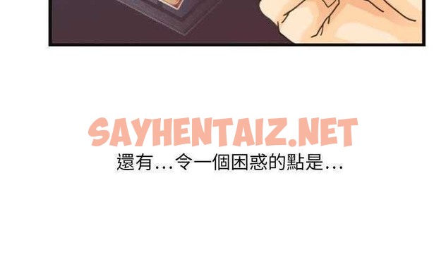 查看漫画超能力者 - 第8話 - sayhentaiz.net中的2434832图片