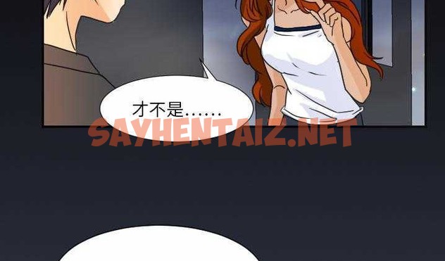 查看漫画超能力者 - 第8話 - sayhentaiz.net中的2434841图片