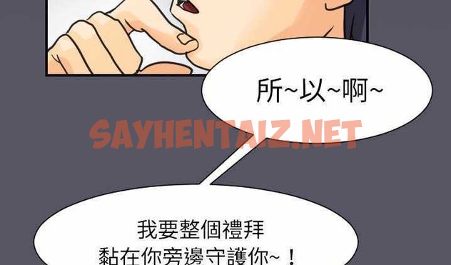 查看漫画超能力者 - 第8話 - sayhentaiz.net中的2434846图片