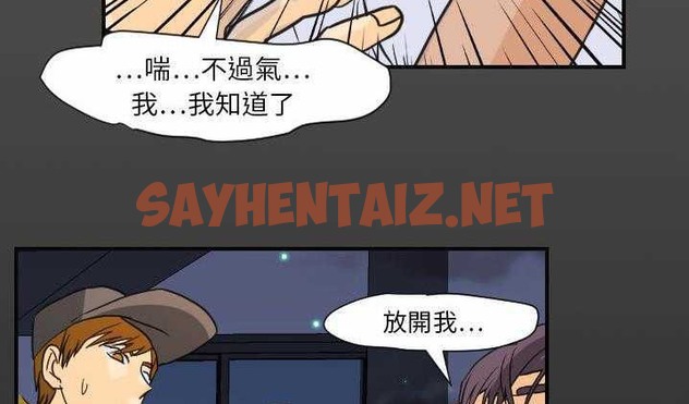 查看漫画超能力者 - 第8話 - sayhentaiz.net中的2434850图片