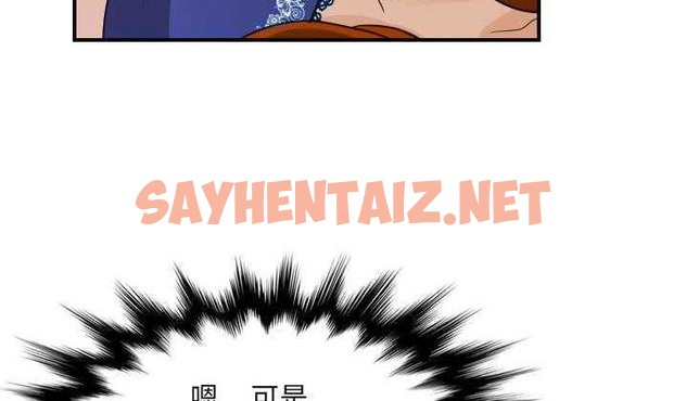 查看漫画超能力者 - 第8話 - sayhentaiz.net中的2434866图片