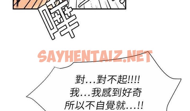 查看漫画超能力者 - 第8話 - sayhentaiz.net中的2434882图片