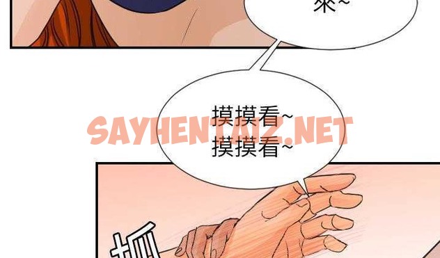 查看漫画超能力者 - 第8話 - sayhentaiz.net中的2434886图片