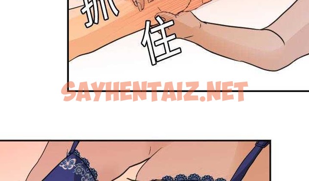 查看漫画超能力者 - 第8話 - sayhentaiz.net中的2434887图片