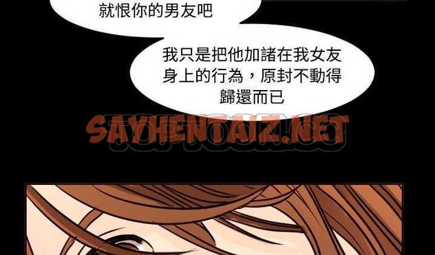 查看漫画超能力者 - 第8話 - sayhentaiz.net中的2434912图片