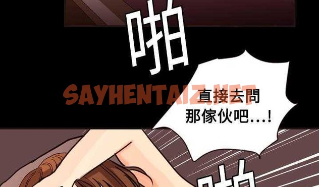 查看漫画超能力者 - 第8話 - sayhentaiz.net中的2434916图片