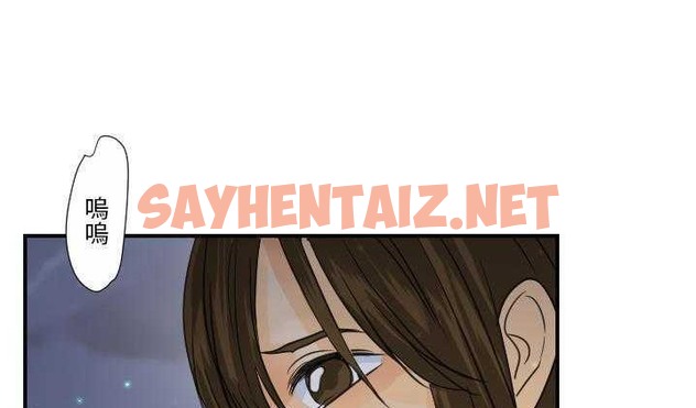 查看漫画超能力者 - 第8話 - sayhentaiz.net中的2434921图片