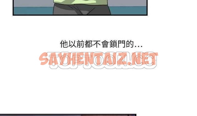 查看漫画超能力者 - 第8話 - sayhentaiz.net中的2434926图片