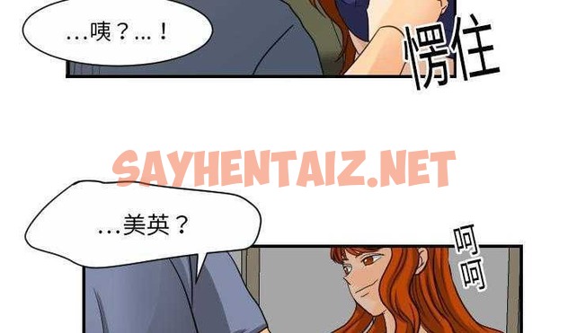 查看漫画超能力者 - 第8話 - sayhentaiz.net中的2434937图片