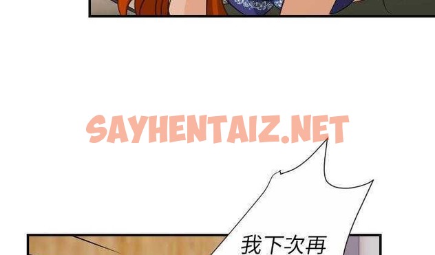 查看漫画超能力者 - 第8話 - sayhentaiz.net中的2434944图片