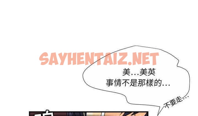 查看漫画超能力者 - 第8話 - sayhentaiz.net中的2434948图片