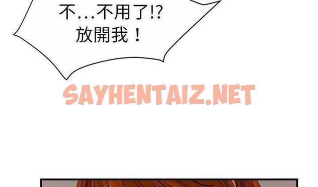 查看漫画超能力者 - 第8話 - sayhentaiz.net中的2434962图片