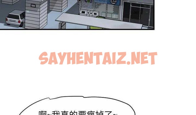 查看漫画超能力者 - 第8話 - sayhentaiz.net中的2434983图片