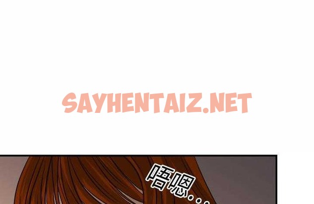 查看漫画超能力者 - 第9話 - sayhentaiz.net中的2435011图片