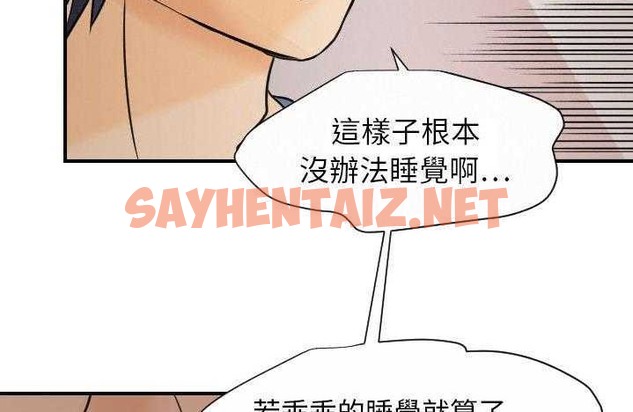 查看漫画超能力者 - 第9話 - sayhentaiz.net中的2435020图片