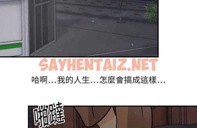 查看漫画超能力者 - 第9話 - sayhentaiz.net中的2435030图片