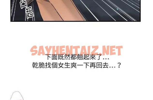 查看漫画超能力者 - 第9話 - sayhentaiz.net中的2435035图片