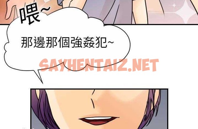 查看漫画超能力者 - 第9話 - sayhentaiz.net中的2435037图片