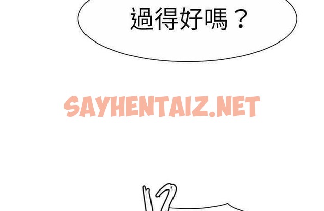 查看漫画超能力者 - 第9話 - sayhentaiz.net中的2435039图片