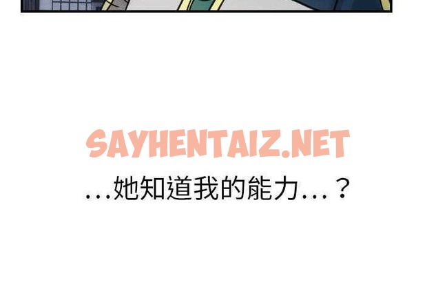 查看漫画超能力者 - 第9話 - sayhentaiz.net中的2435043图片