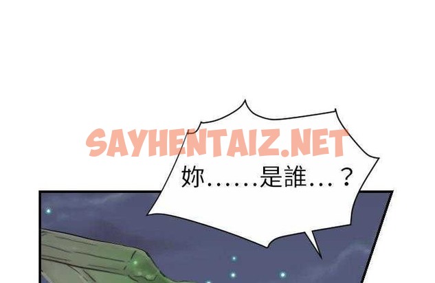 查看漫画超能力者 - 第9話 - sayhentaiz.net中的2435044图片