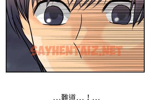 查看漫画超能力者 - 第9話 - sayhentaiz.net中的2435050图片