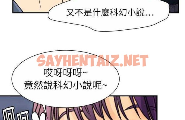 查看漫画超能力者 - 第9話 - sayhentaiz.net中的2435065图片