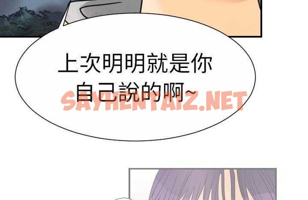 查看漫画超能力者 - 第9話 - sayhentaiz.net中的2435067图片