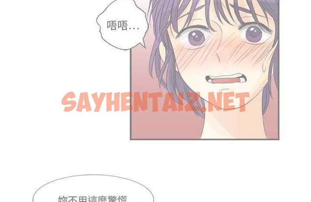 查看漫画超能力者 - 第9話 - sayhentaiz.net中的2435068图片