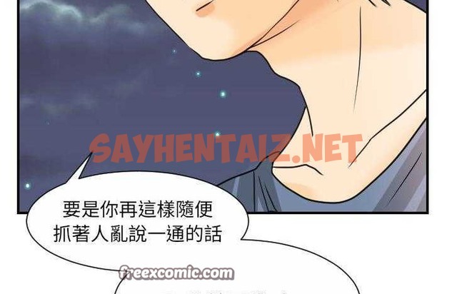 查看漫画超能力者 - 第9話 - sayhentaiz.net中的2435074图片