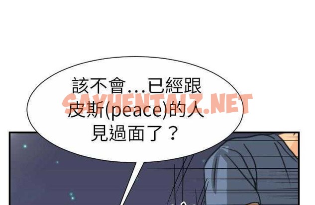 查看漫画超能力者 - 第9話 - sayhentaiz.net中的2435077图片