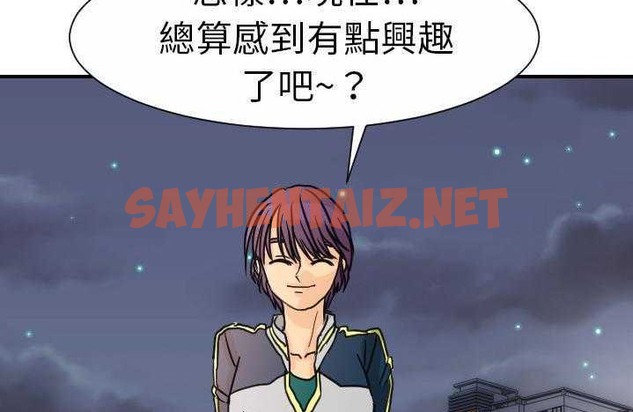 查看漫画超能力者 - 第9話 - sayhentaiz.net中的2435081图片