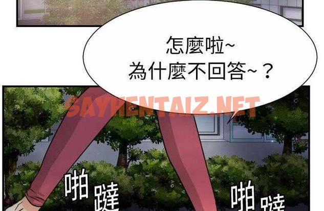 查看漫画超能力者 - 第9話 - sayhentaiz.net中的2435085图片