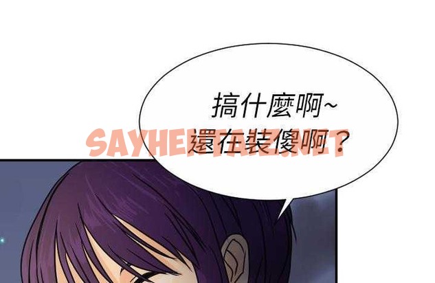 查看漫画超能力者 - 第9話 - sayhentaiz.net中的2435097图片