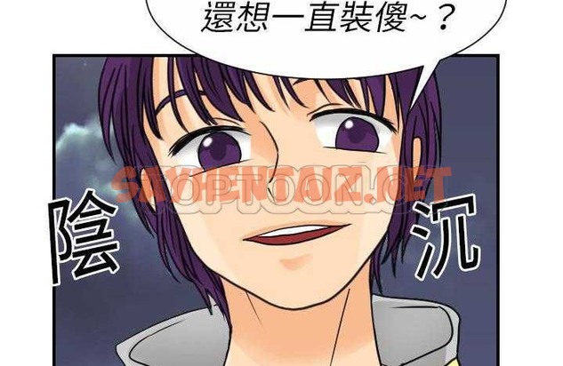 查看漫画超能力者 - 第9話 - sayhentaiz.net中的2435101图片