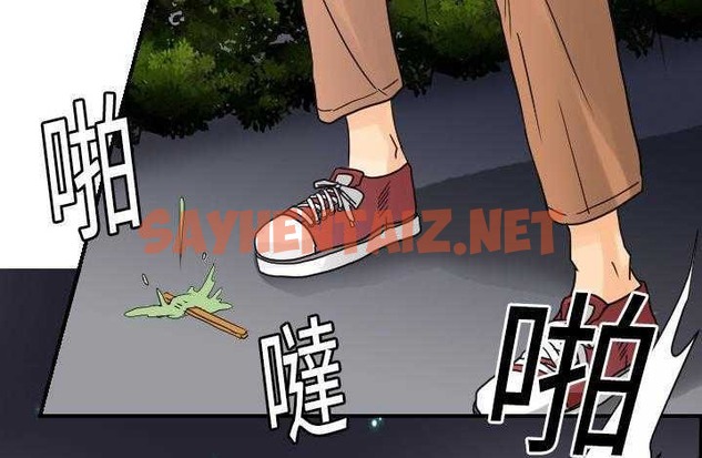 查看漫画超能力者 - 第9話 - sayhentaiz.net中的2435105图片