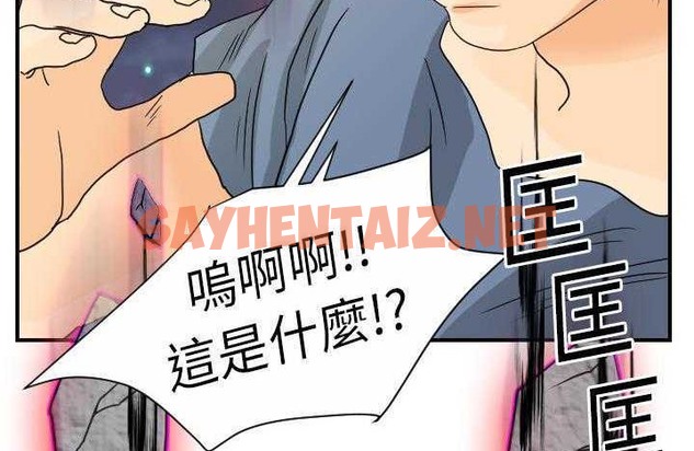 查看漫画超能力者 - 第9話 - sayhentaiz.net中的2435110图片