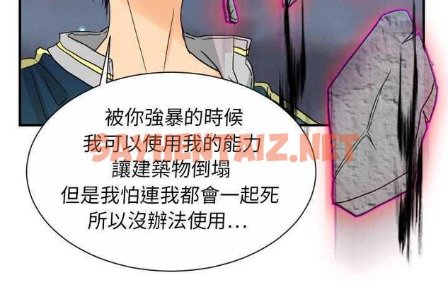 查看漫画超能力者 - 第9話 - sayhentaiz.net中的2435112图片